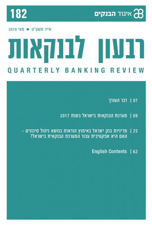 שער גיליון רבעון לבנקאות 182