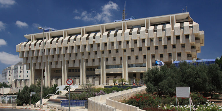 בנק ישראל, ירושלים | צילום: Shutterstock